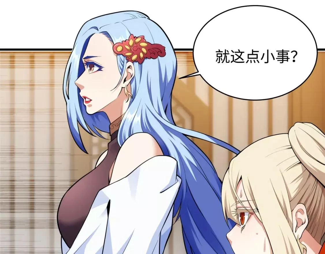 万古神帝,第64话 暂避锋芒,第45张